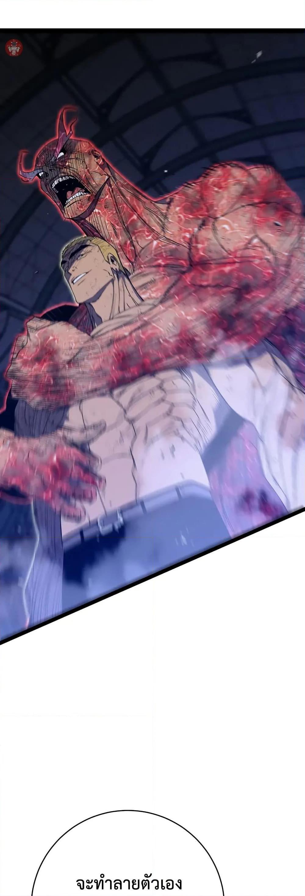 Your Talent is Mine พรสวรรค์นายฉันขอนะ ตอนที่ 105 หน้า 35