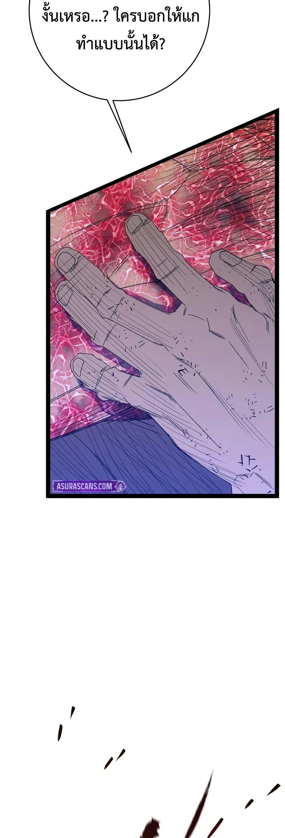 Your Talent is Mine พรสวรรค์นายฉันขอนะ ตอนที่ 105 หน้า 36