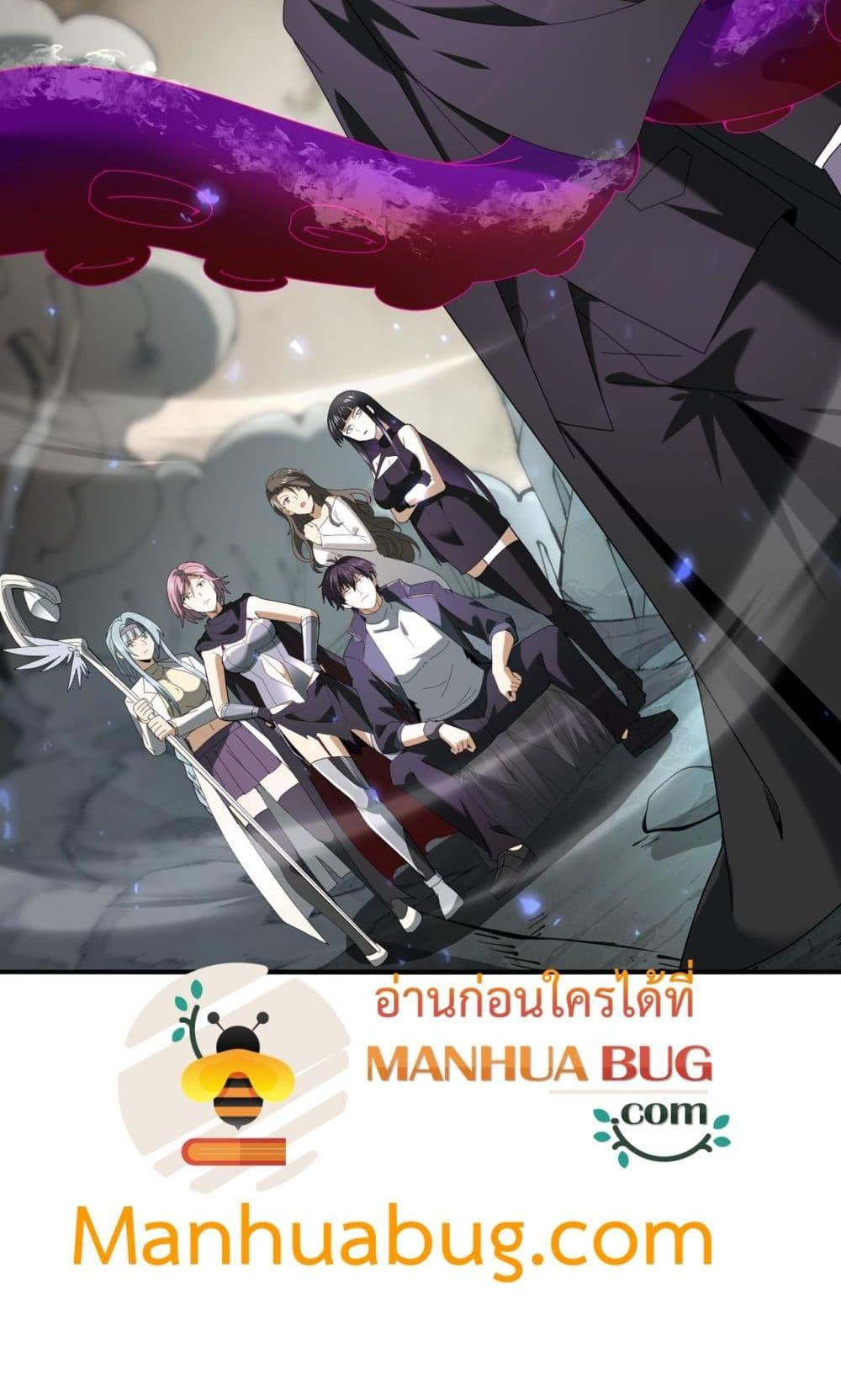 I am Drako Majstor ไหนใครว่าผู้คุมมังกร เป็นอาชีพที่อ่อนแอที่สุดไงล่ะ ตอนที่ 105 หน้า 36