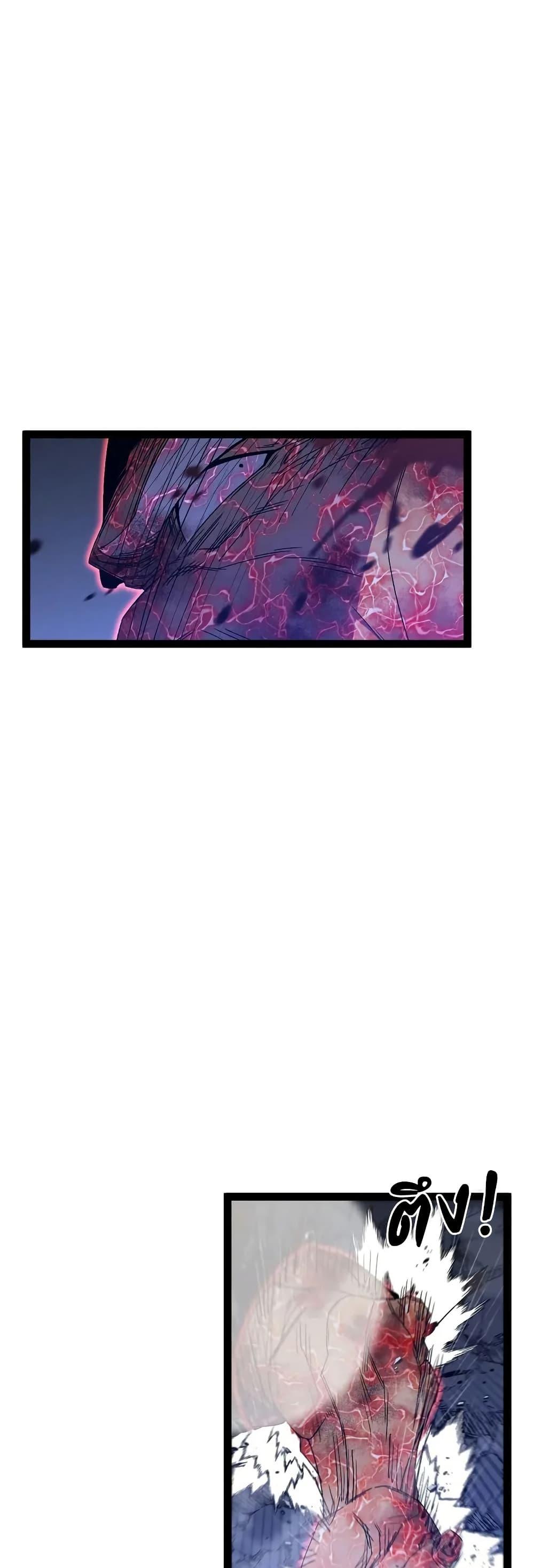 Your Talent is Mine พรสวรรค์นายฉันขอนะ ตอนที่ 105 หน้า 38