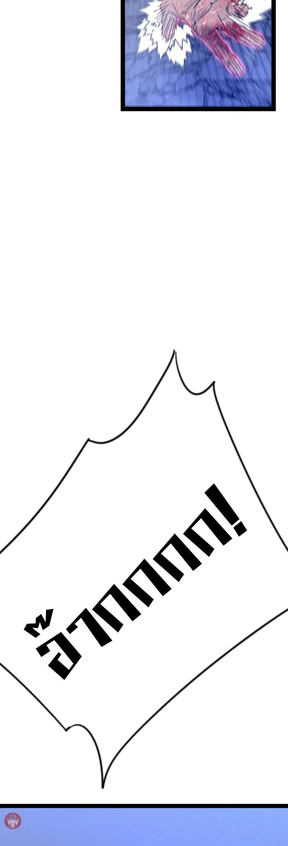 Your Talent is Mine พรสวรรค์นายฉันขอนะ ตอนที่ 105 หน้า 39