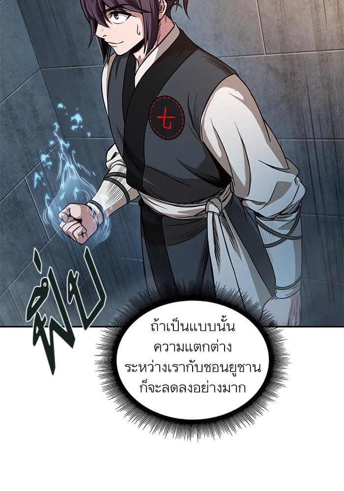 Nano Machine นาโนมาชิน ตอนที่ 31 หน้า 26