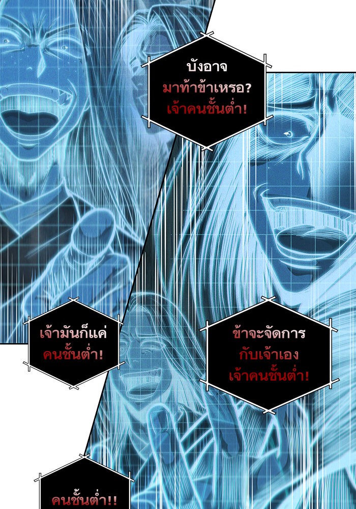 Nano Machine นาโนมาชิน ตอนที่ 34 หน้า 29