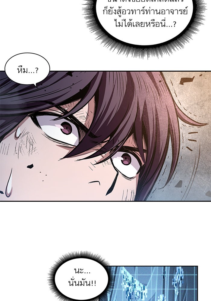 Nano Machine นาโนมาชิน ตอนที่ 35 หน้า 29
