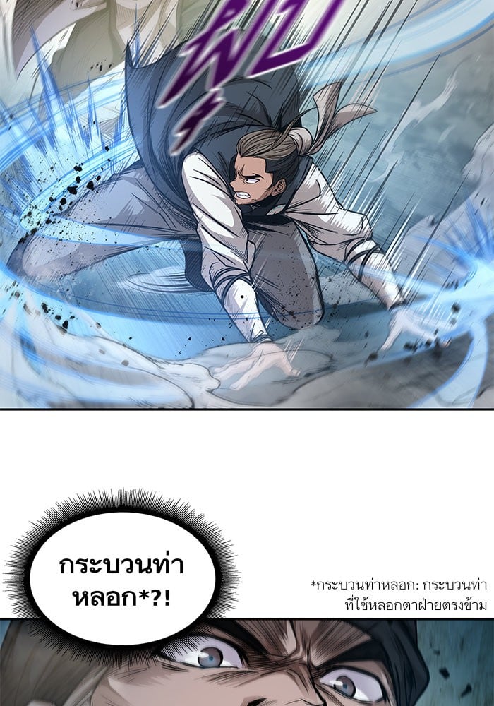 Nano Machine นาโนมาชิน ตอนที่ 38 หน้า 27