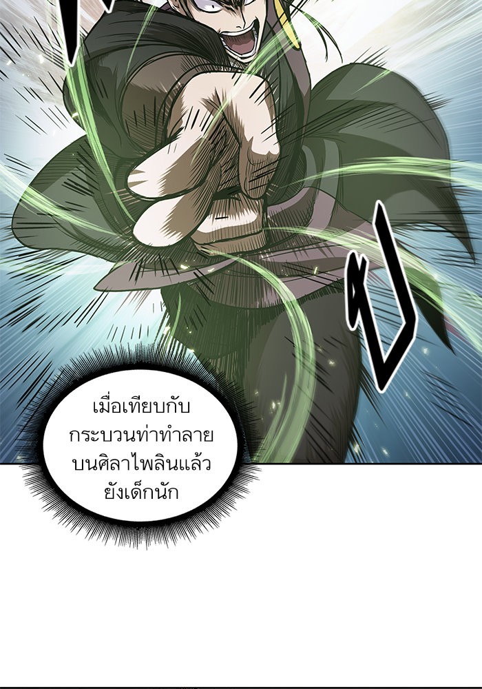 Nano Machine นาโนมาชิน ตอนที่ 37 หน้า 27