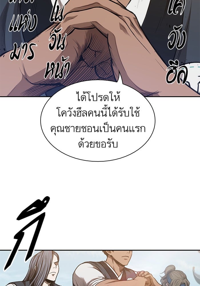 Nano Machine นาโนมาชิน ตอนที่ 39 หน้า 27