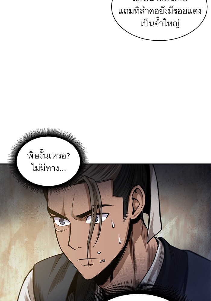 Nano Machine นาโนมาชิน ตอนที่ 40 หน้า 27