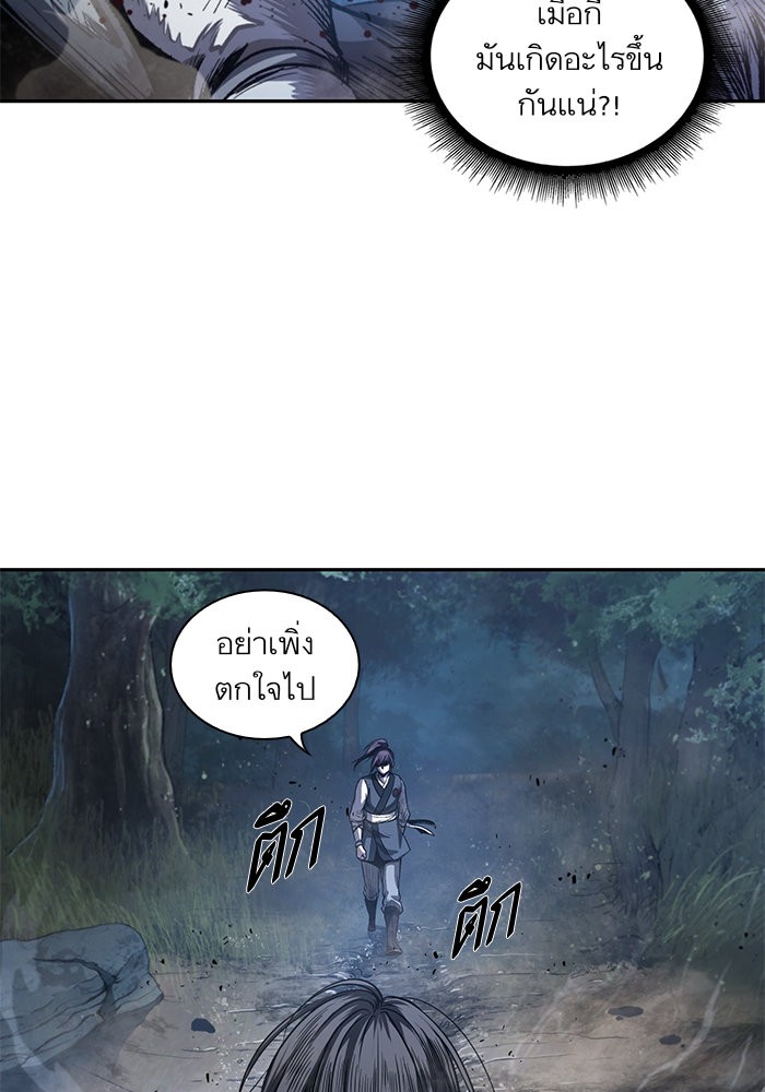 Nano Machine นาโนมาชิน ตอนที่ 41 หน้า 27