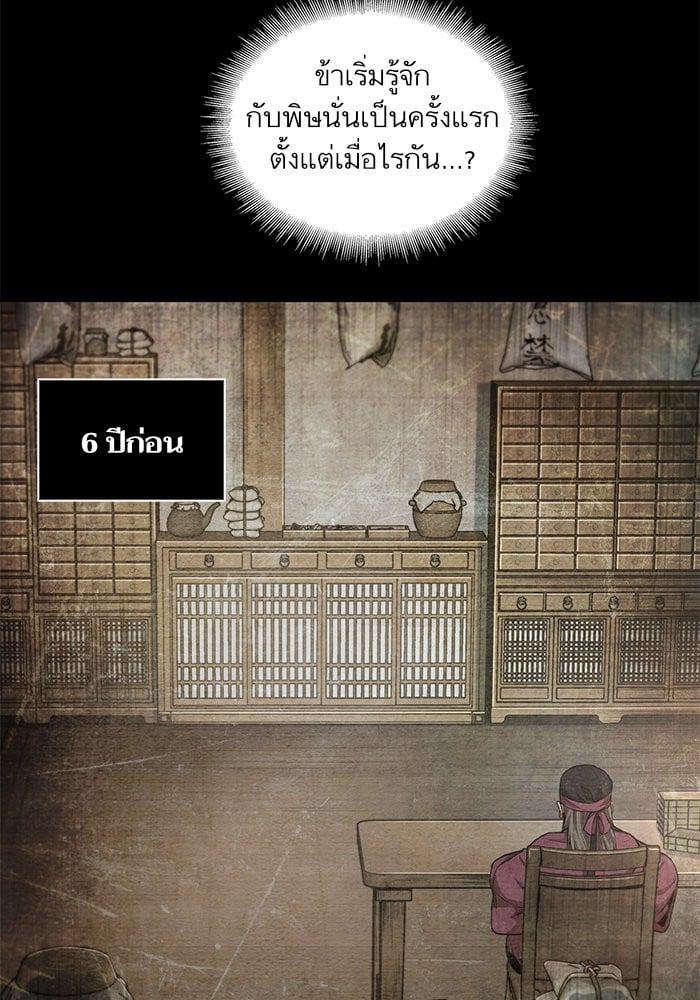 Nano Machine นาโนมาชิน ตอนที่ 42 หน้า 27