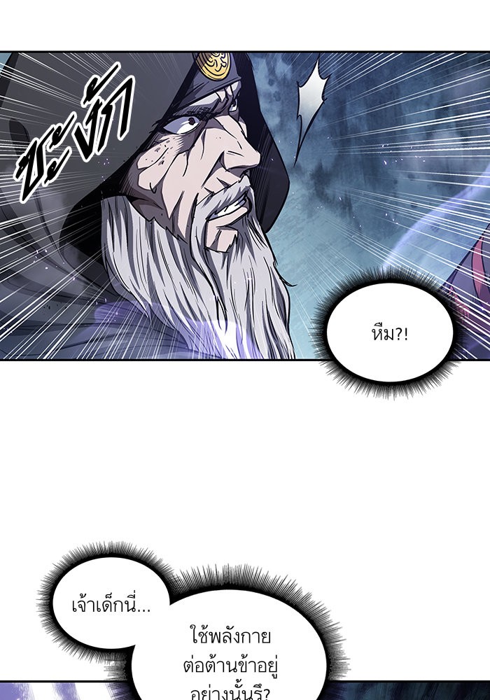 Nano Machine นาโนมาชิน ตอนที่ 45 หน้า 29