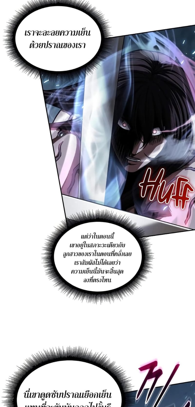 Nano Machine นาโนมาชิน ตอนที่ 175 หน้า 28