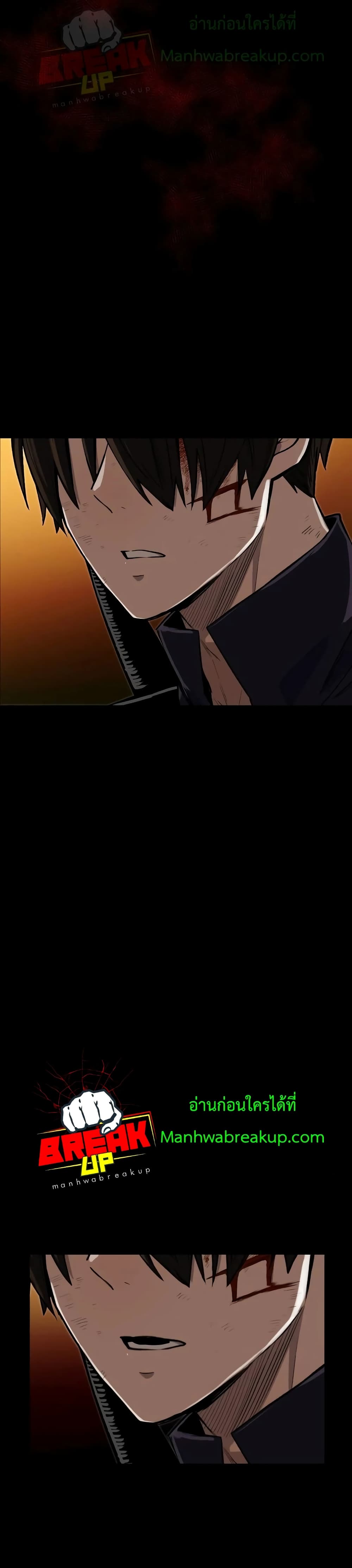 I Obtained a Mythic Item พลิกชะตาคว้าไอเทมระดับเทพ ตอนที่ 3 หน้า 28