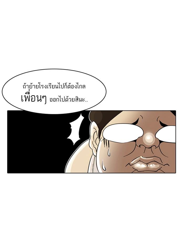 Lookism ตอนที่ 1 54