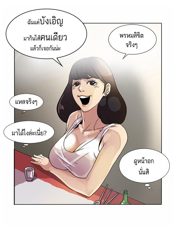 Lookism ตอนที่ 10 54