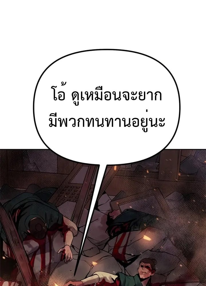 Chronicles of the Demon Faction ตำนานการเกิดใหม่ในลัทธิมาร ตอนที่ 38 หน้า 19