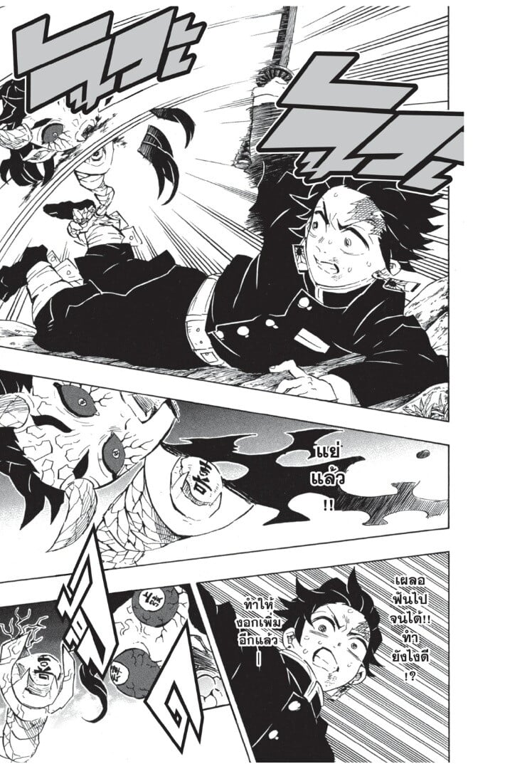 Kimetsu no yaiba ดาบพิฆาตอสูร ตอนที่ 107115 หน้า 33