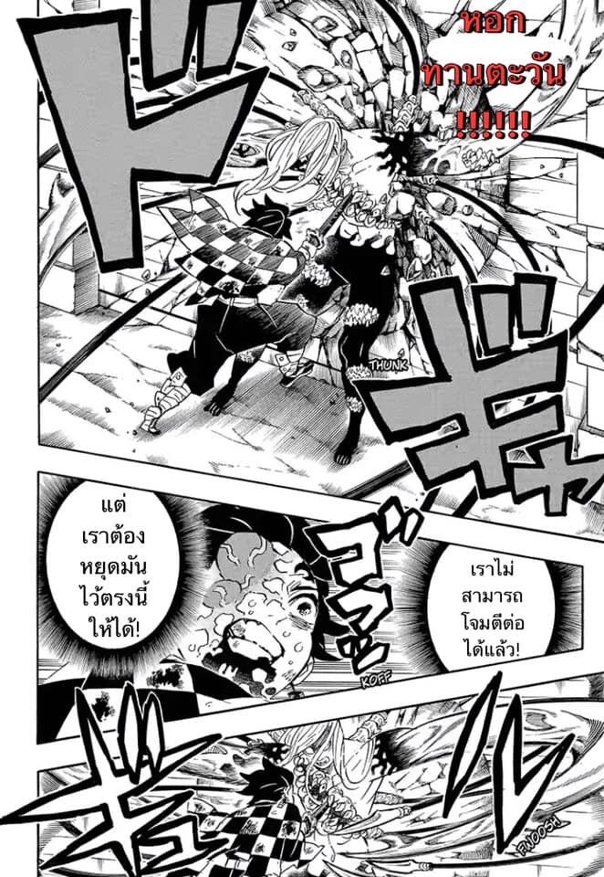 Kimetsu no yaiba ดาบพิฆาตอสูร ตอนที่ 197204 หน้า 33