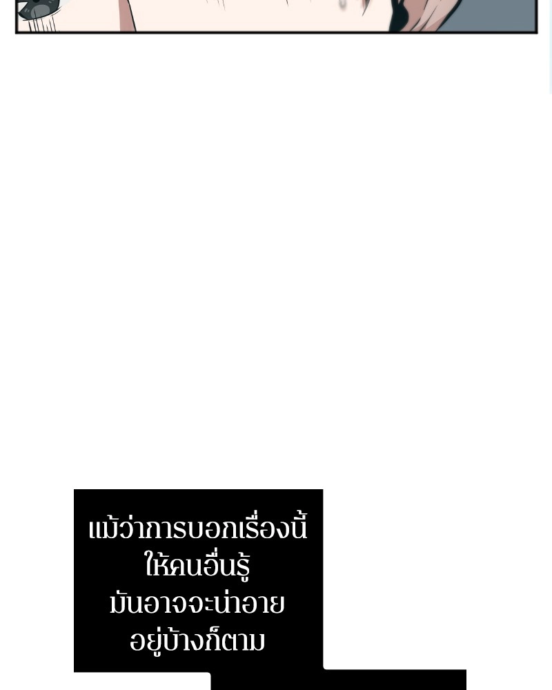 Omniscient Reader อ่านชะตาวันสิ้นโลก ตอนที่ 1 หน้า 54