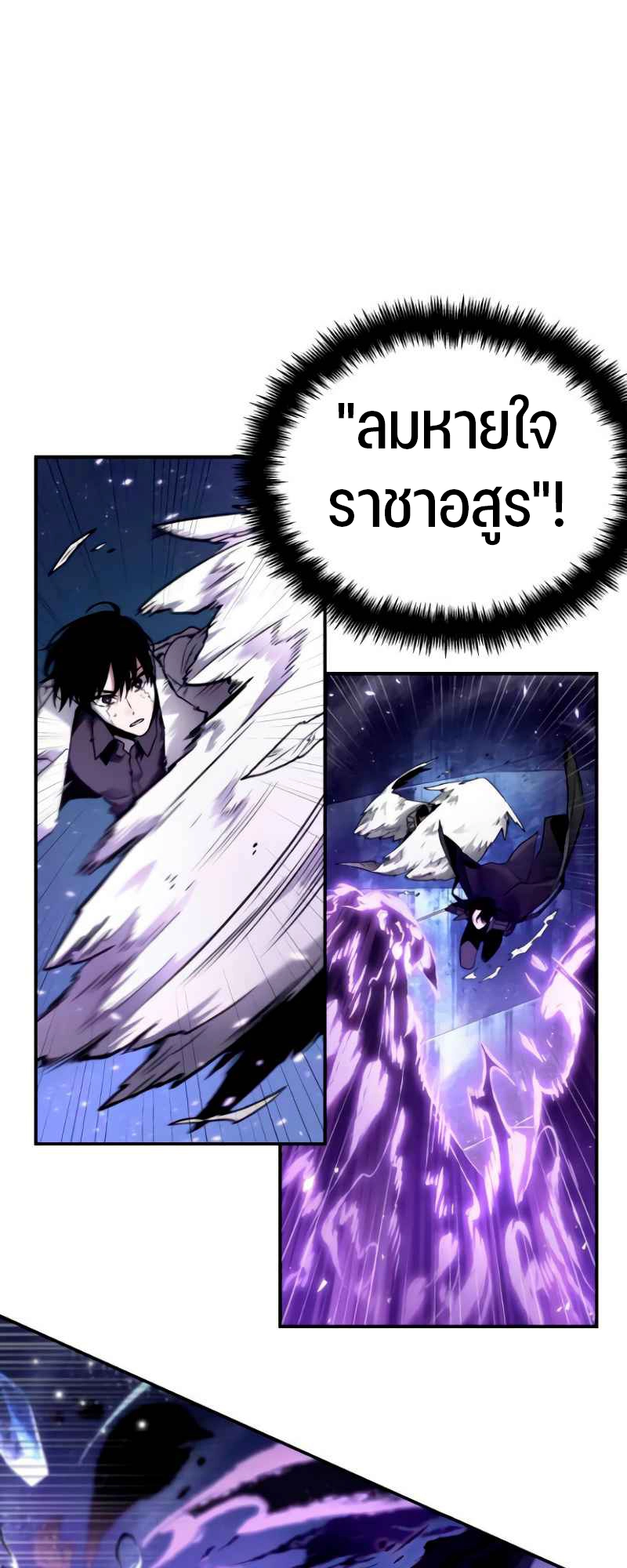 Omniscient Reader อ่านชะตาวันสิ้นโลก ตอนที่ 105 หน้า 40