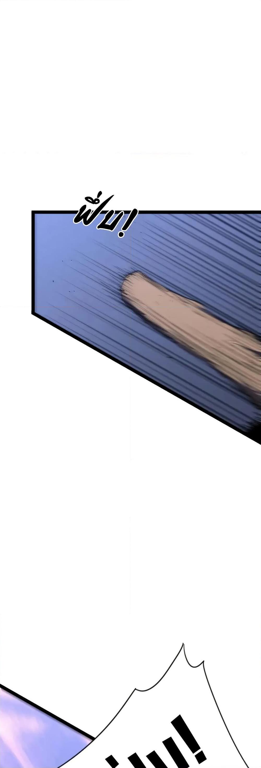 Your Talent is Mine พรสวรรค์นายฉันขอนะ ตอนที่ 105 หน้า 42