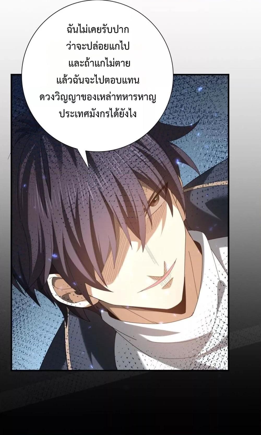 I am Drako Majstor ไหนใครว่าผู้คุมมังกร เป็นอาชีพที่อ่อนแอที่สุดไงล่ะ ตอนที่ 105 หน้า 45