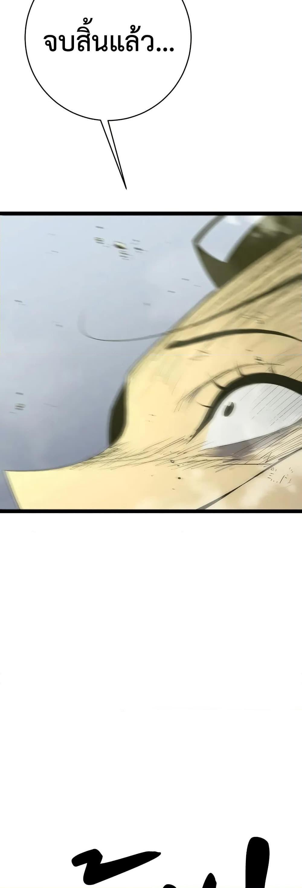 Your Talent is Mine พรสวรรค์นายฉันขอนะ ตอนที่ 105 หน้า 46