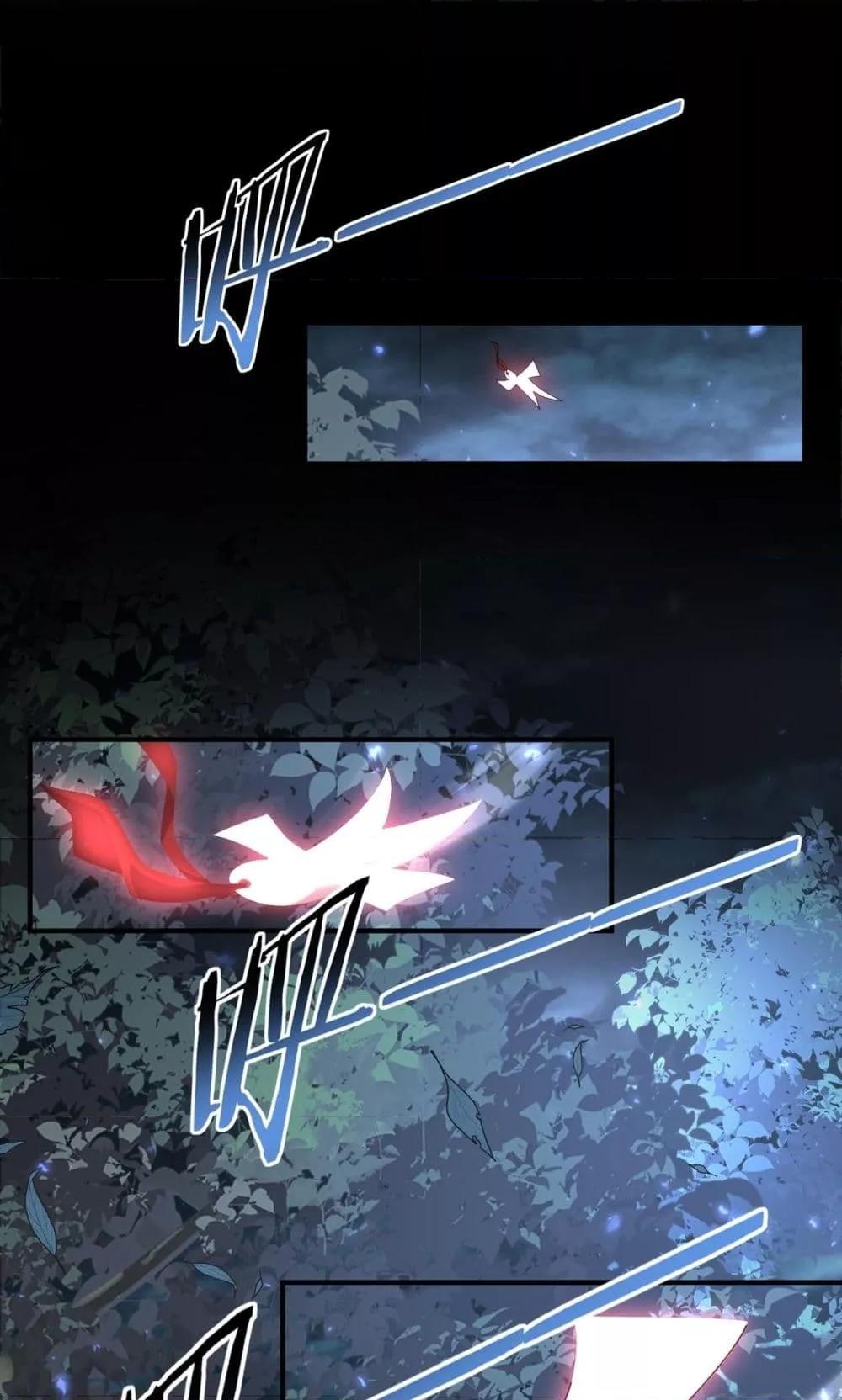 I am Drako Majstor ไหนใครว่าผู้คุมมังกร เป็นอาชีพที่อ่อนแอที่สุดไงล่ะ ตอนที่ 105 หน้า 46