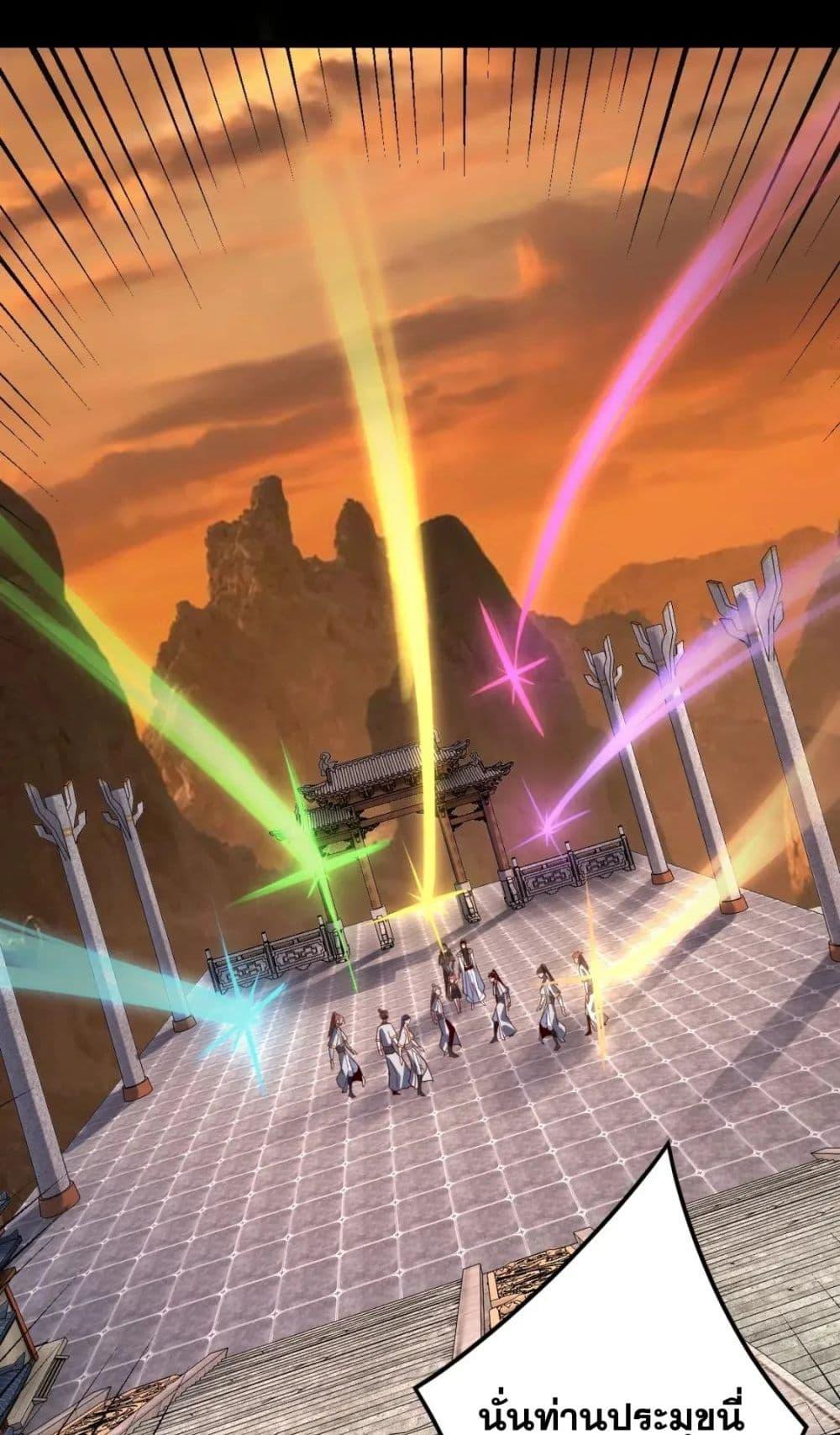 I Am the Fated Villain ตอนที่ 105 หน้า 46