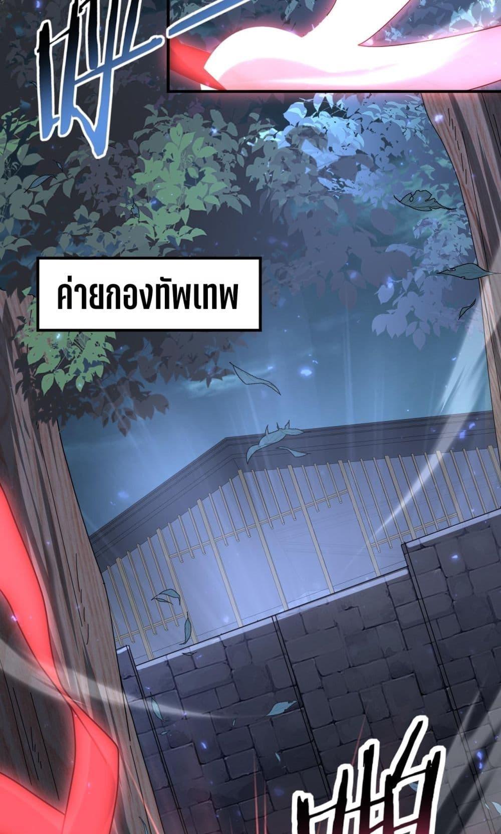 I am Drako Majstor ไหนใครว่าผู้คุมมังกร เป็นอาชีพที่อ่อนแอที่สุดไงล่ะ ตอนที่ 105 หน้า 47