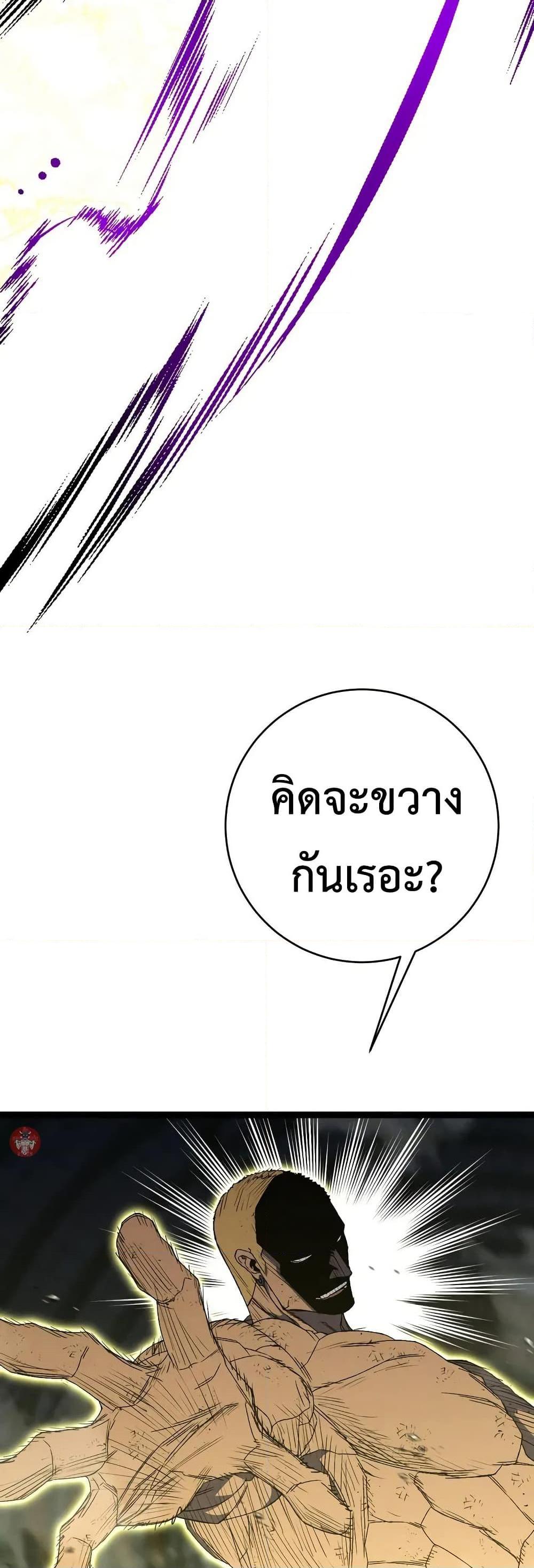 Your Talent is Mine พรสวรรค์นายฉันขอนะ ตอนที่ 105 หน้า 48