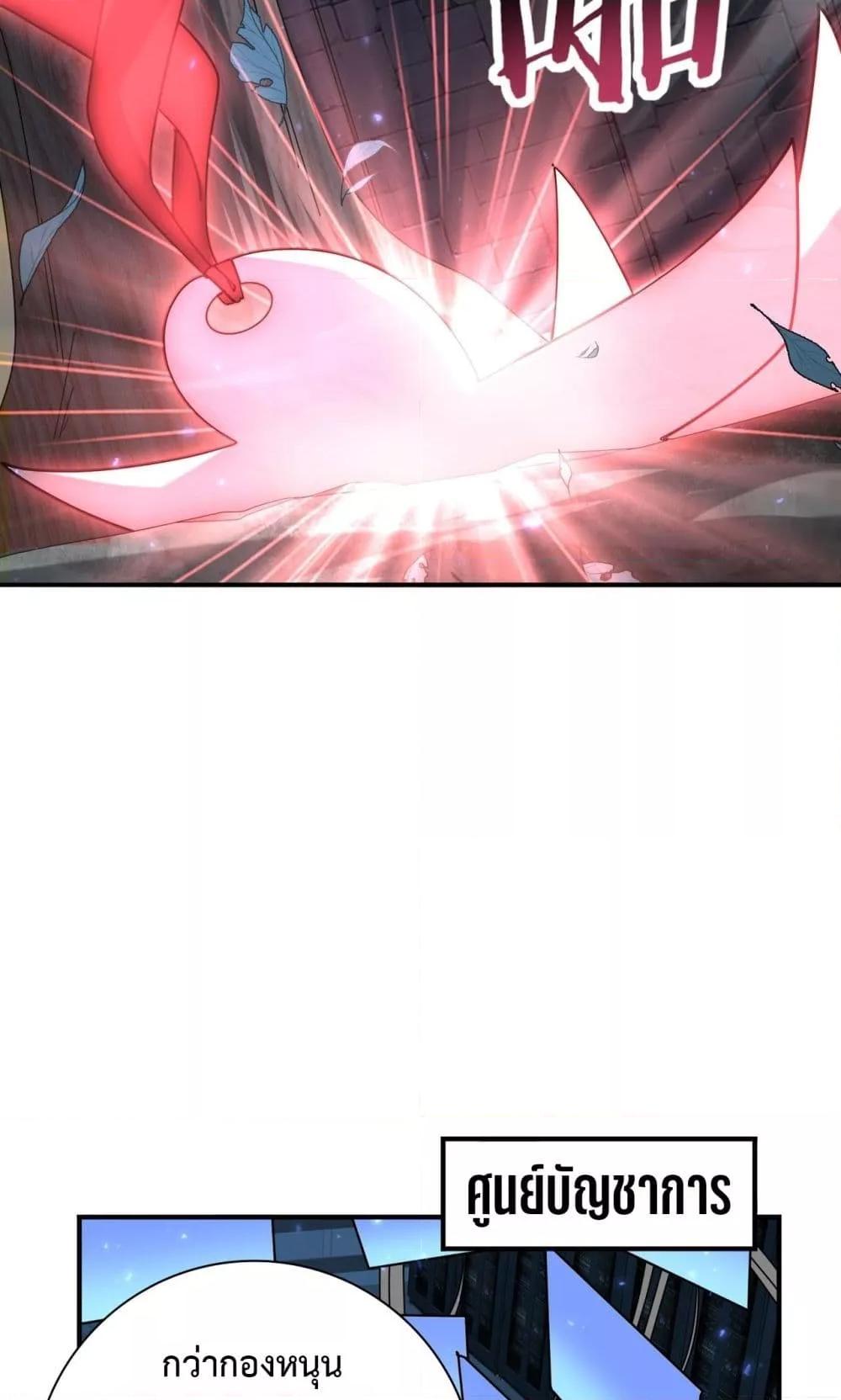 I am Drako Majstor ไหนใครว่าผู้คุมมังกร เป็นอาชีพที่อ่อนแอที่สุดไงล่ะ ตอนที่ 105 หน้า 48