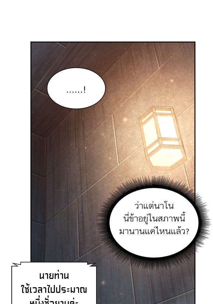 Nano Machine นาโนมาชิน ตอนที่ 31 หน้า 27