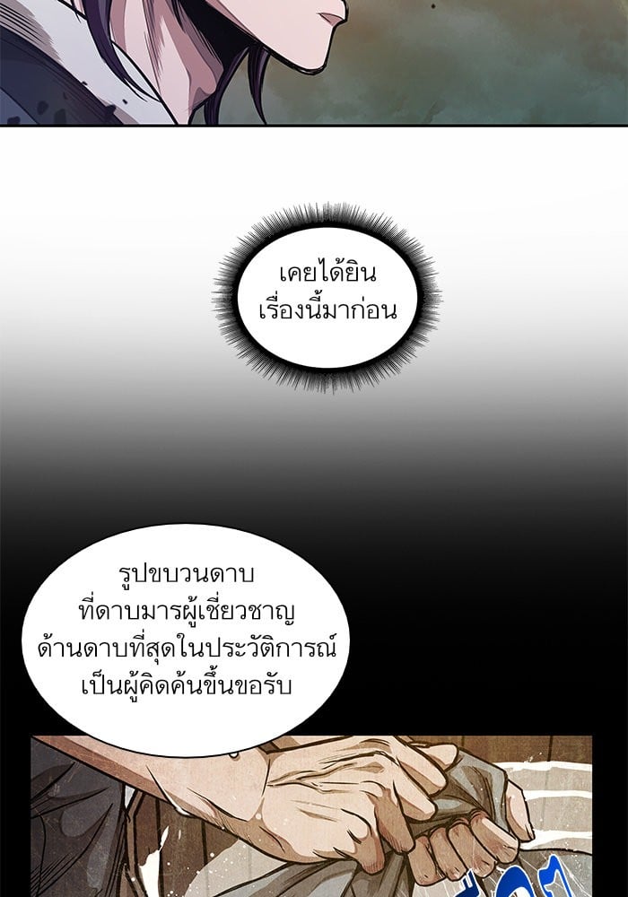 Nano Machine นาโนมาชิน ตอนที่ 33 หน้า 28