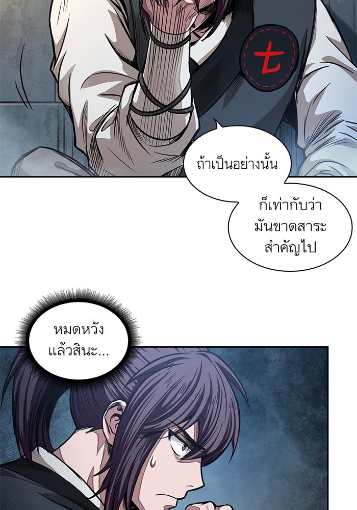 Nano Machine นาโนมาชิน ตอนที่ 32 หน้า 28