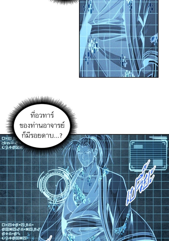 Nano Machine นาโนมาชิน ตอนที่ 35 หน้า 30