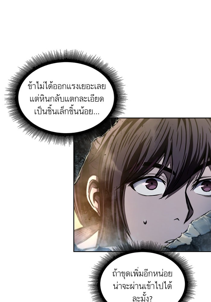 Nano Machine นาโนมาชิน ตอนที่ 46 หน้า 30