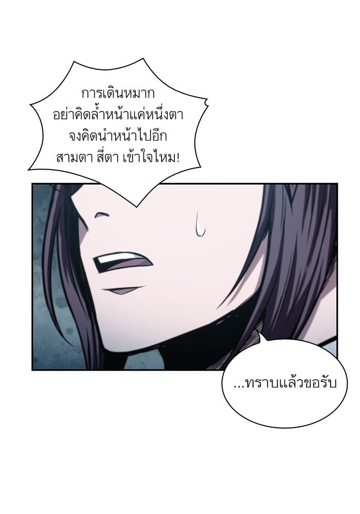 Nano Machine นาโนมาชิน ตอนที่ 44 หน้า 30