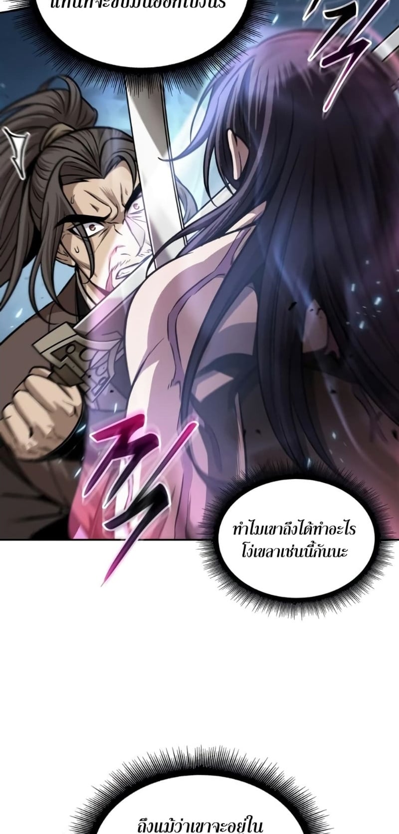 Nano Machine นาโนมาชิน ตอนที่ 175 หน้า 29