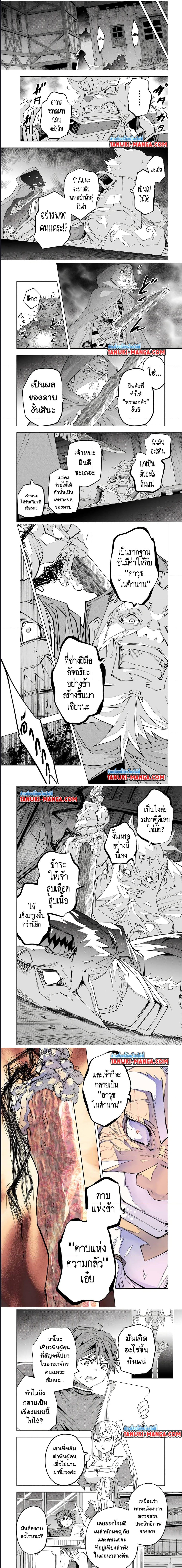 My Gift LVL 9999 Unlimited Gacha ผมถูกเพื่อนที่เชื่อใจหลอกไปฆ่า เลยใช้กิฟต์สุ่มกาชาพาพวกพ้องเลเวล 9999 กลับมาล้างแค้น ตอนที่ 105 หน้า 5