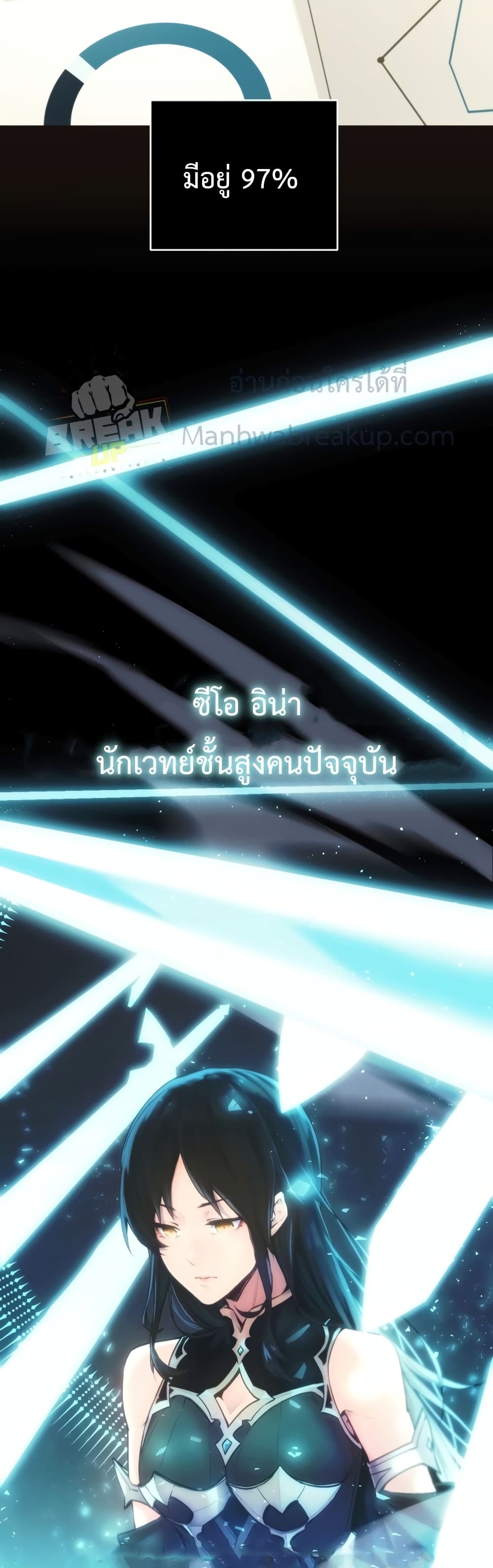 I Obtained a Mythic Item พลิกชะตาคว้าไอเทมระดับเทพ ตอนที่ 1 หน้า 29