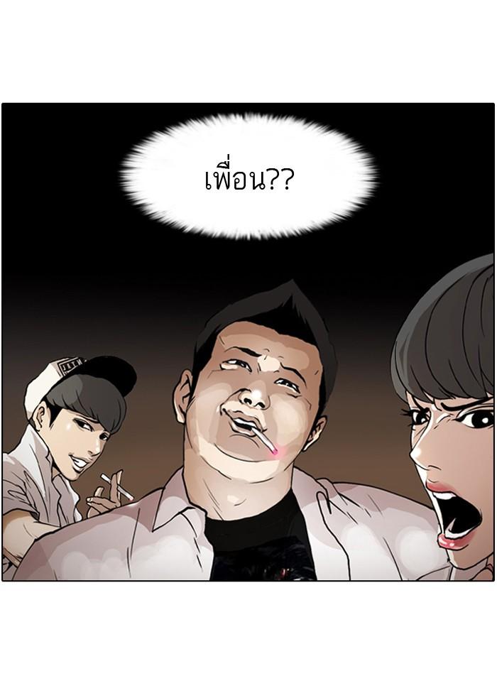 Lookism ตอนที่ 1 55