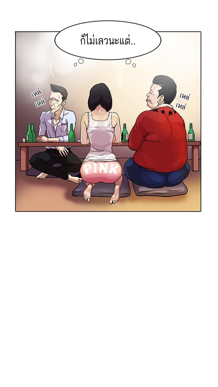 Lookism ตอนที่ 10 55