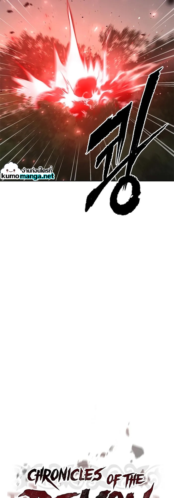 Chronicles of the Demon Faction ตำนานการเกิดใหม่ในลัทธิมาร ตอนที่ 39 หน้า 18