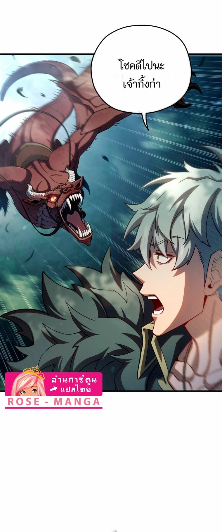 Damn Reincarnation ชีวิตใหม่ของนักรบผู้เสียสละ ตอนที่ 72 หน้า 30