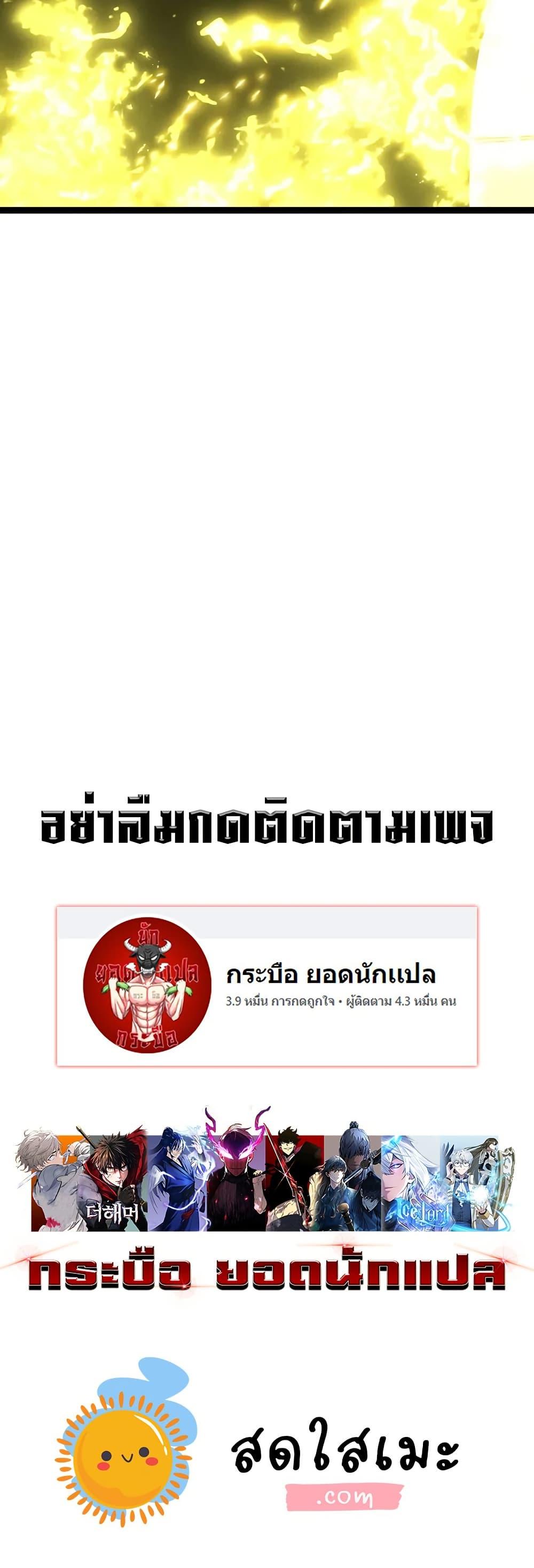 Your Talent is Mine พรสวรรค์นายฉันขอนะ ตอนที่ 105 หน้า 50