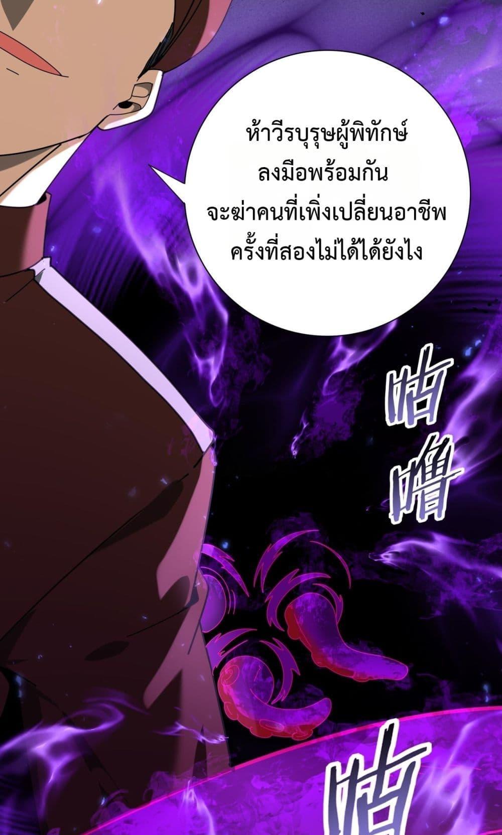 I am Drako Majstor ไหนใครว่าผู้คุมมังกร เป็นอาชีพที่อ่อนแอที่สุดไงล่ะ ตอนที่ 105 หน้า 50