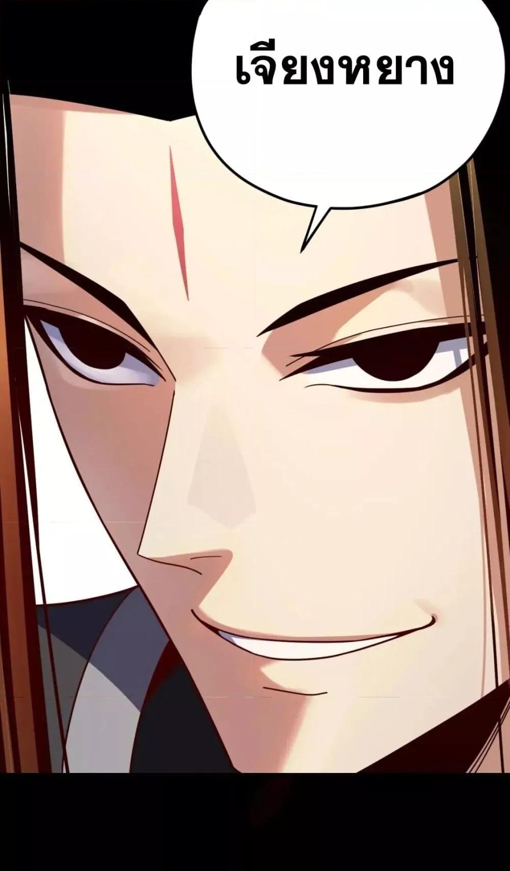 I Am the Fated Villain ตอนที่ 105 หน้า 51