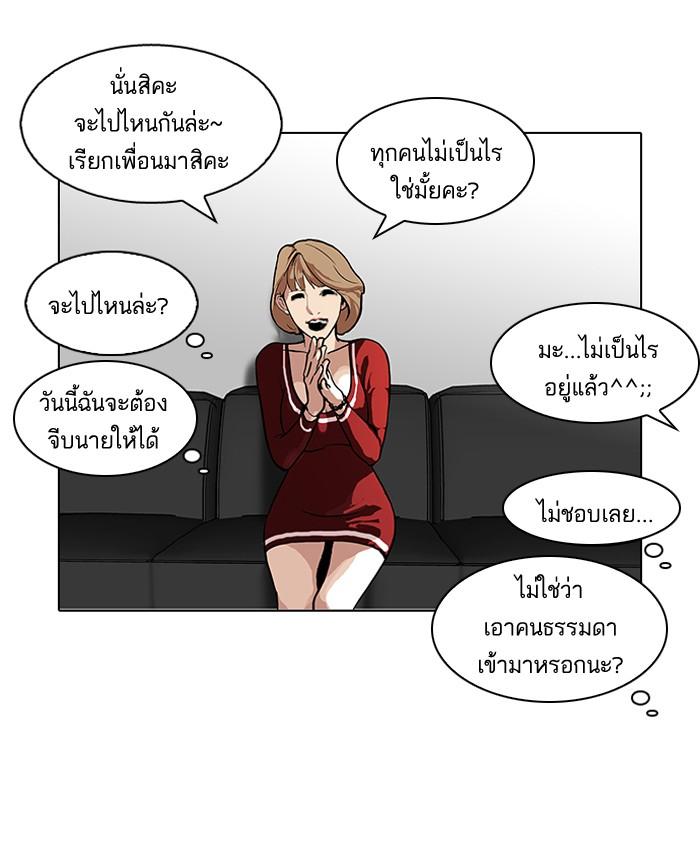 Lookism ตอนที่ 105 หน้า 57