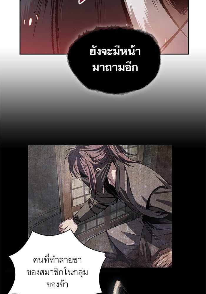 Nano Machine นาโนมาชิน ตอนที่ 29 หน้า 31